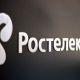 «Ростелеком» станет оператором Национальной биометрической платформы 