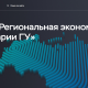 Доклад Банка России: о трендах II квартала 2023 года в экономике регионов ЦБ РФ 