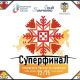 Утверждены логотип и брендбук чемпионатов России по шахматам, который пройдет в Чебоксарах шахматы 