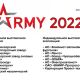 Предприятия Чувашии представят продукцию на форуме "АРМИИ-2022" в Подмосковье армия 