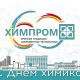 В рамках Дня химика ПАО «Химпром» и его лучшие работники удостоены почетных наград