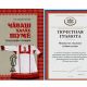 За книгу о чувашской одежде республиканское книжное издательство получило грамоту от Госдумы