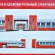 Экспертный клуб Чувашии прокомментировал реконструкцию стадиона "Волга"