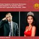 Студенты ЧГУ представляют Чувашию на конкурсе «Мисс и мистер студенчество России»