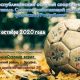 На базе "Сурские зори" пройдет осенний спортивный фестиваль Советов работающей молодежи Чувашии