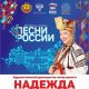 9 июня в Новочебоксарске пройдет фестиваль-марафон "Песни России-2022" песня 
