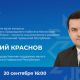 Вице-премьер Краснов расскажет о поддержке предпринимателей Чувашии в прямом эфире Поддержка МСП 