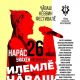 26 февраля программой «Илемлӗ чӑваш юрри» завершится фестиваль чувашской музыки