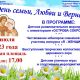 7 июля в Новочебоксарске будут чествовать семьи