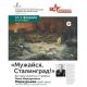 К 80-летию Победы в Сталинградской битве в Художественному музее Чувашии откроется выставка живописи и графики