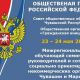 Приглашаем на семинар Общественной палаты РФ